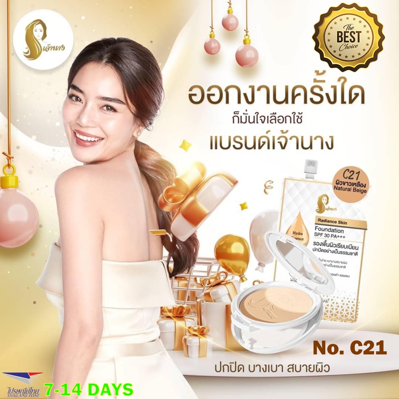 No.C21 Chaonang Perfect Bright UV 2 Way SPF20 PA+++ Lightweight Waterproof Found
