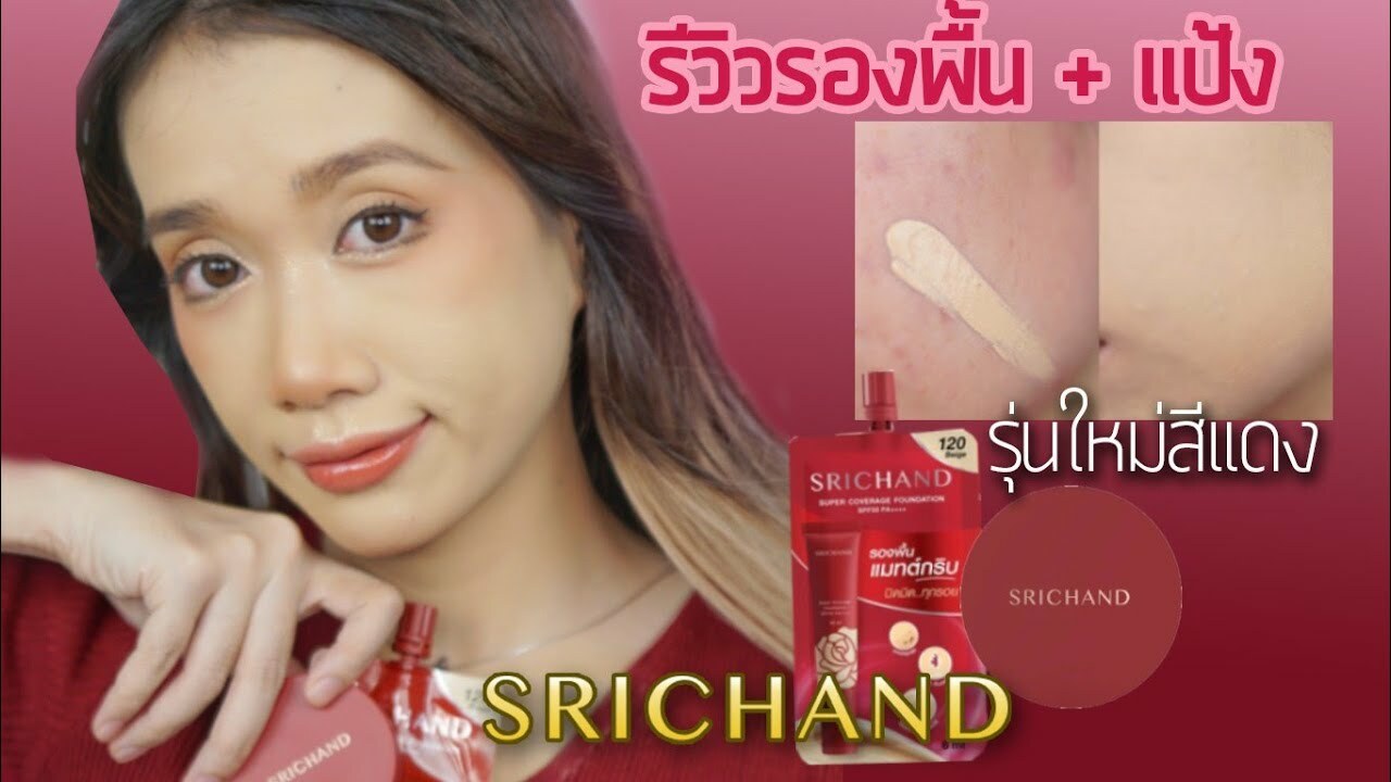6x Srichan Super Coverage Foundation SPF50 PA++++ No.120 Beige Tone Skin 6 ml.