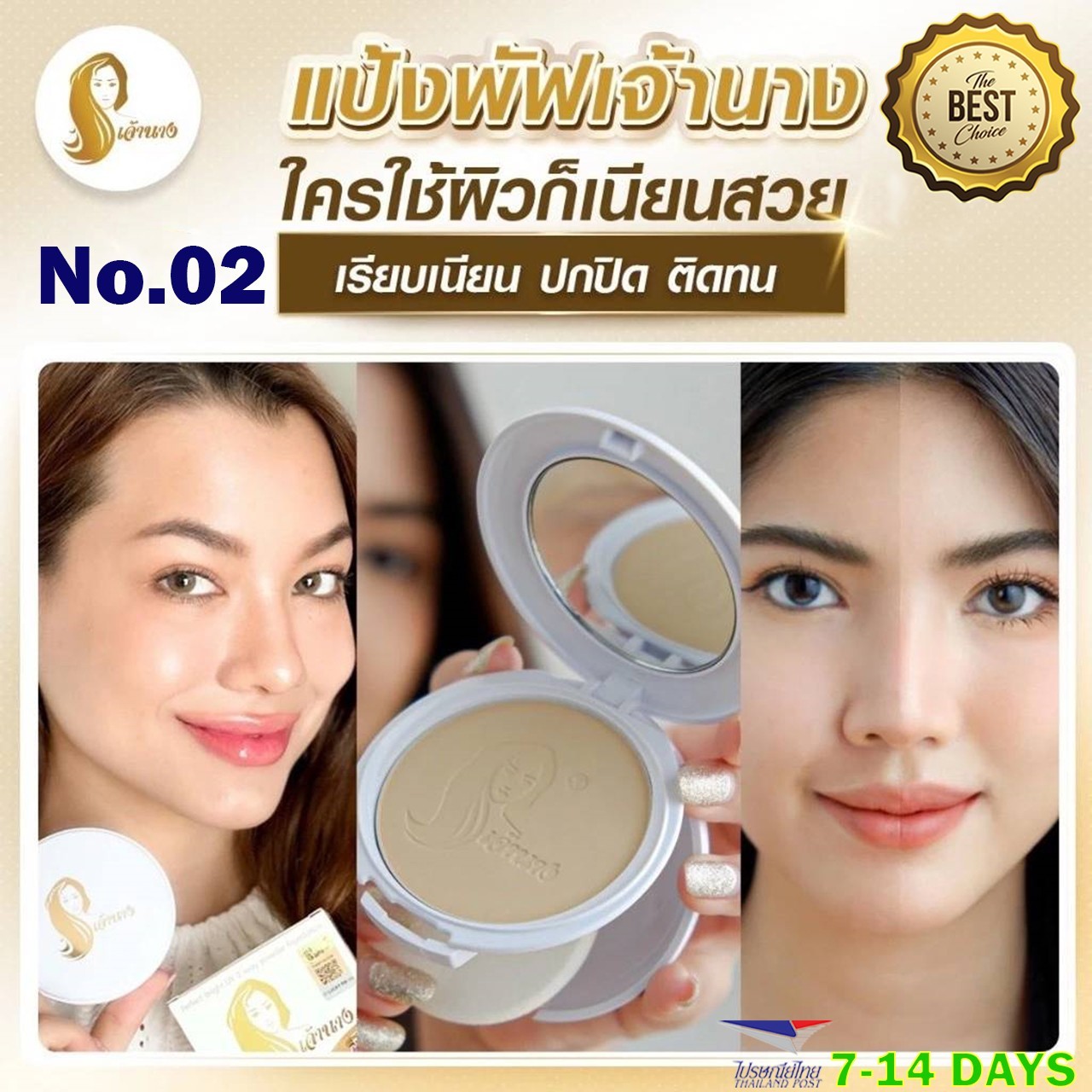 10g Chaonang Classic Powder Foundation SPF20 PA+++ No.02 Facial Pressed Medium C
