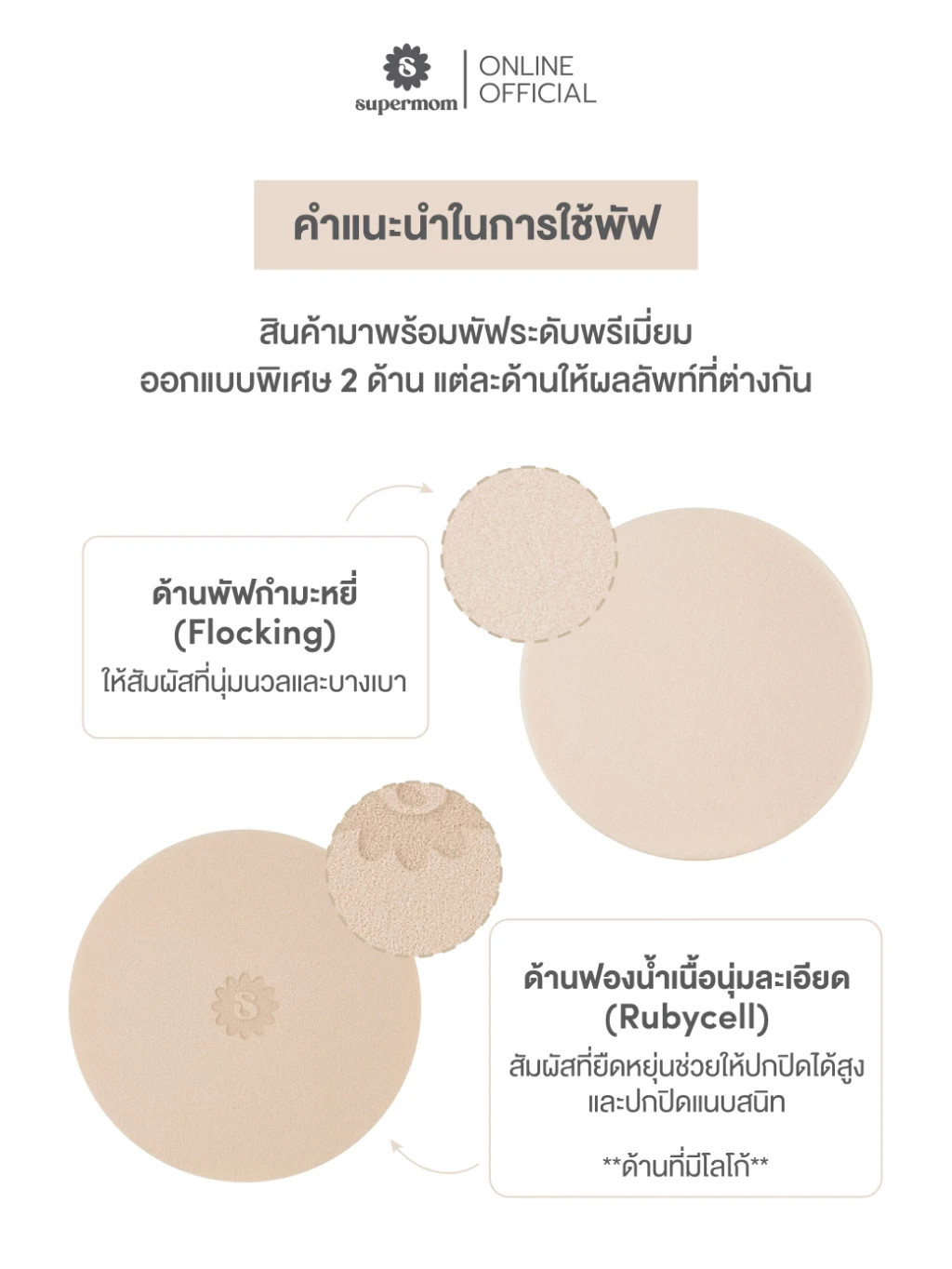 SUPERMOM l​ Second skin pressed powder Foundation Powder Vegan Certified 9g