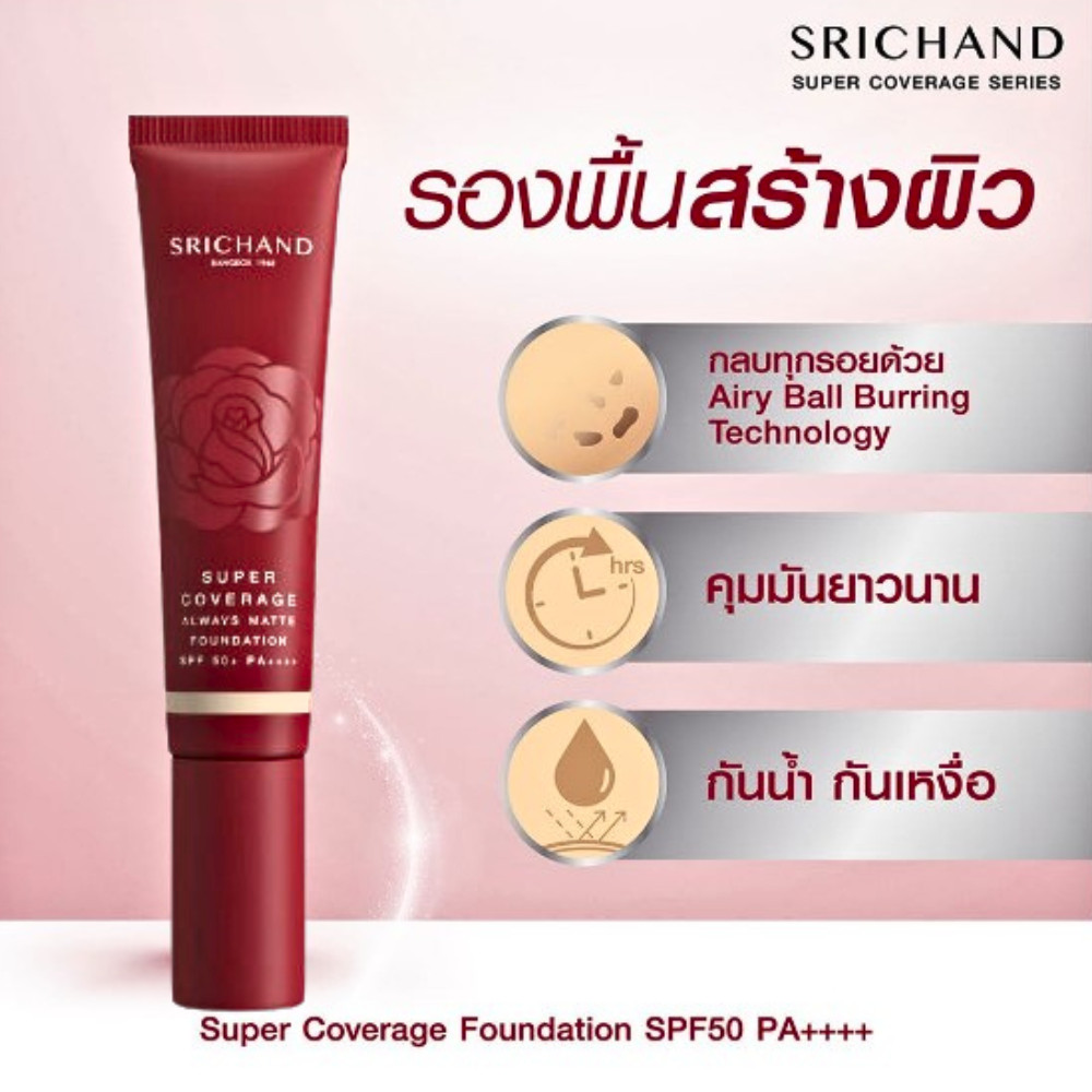 Srichand Foundation Super Coverage Matte Mixed Sunscreen Makeup Face SPF50 30ml