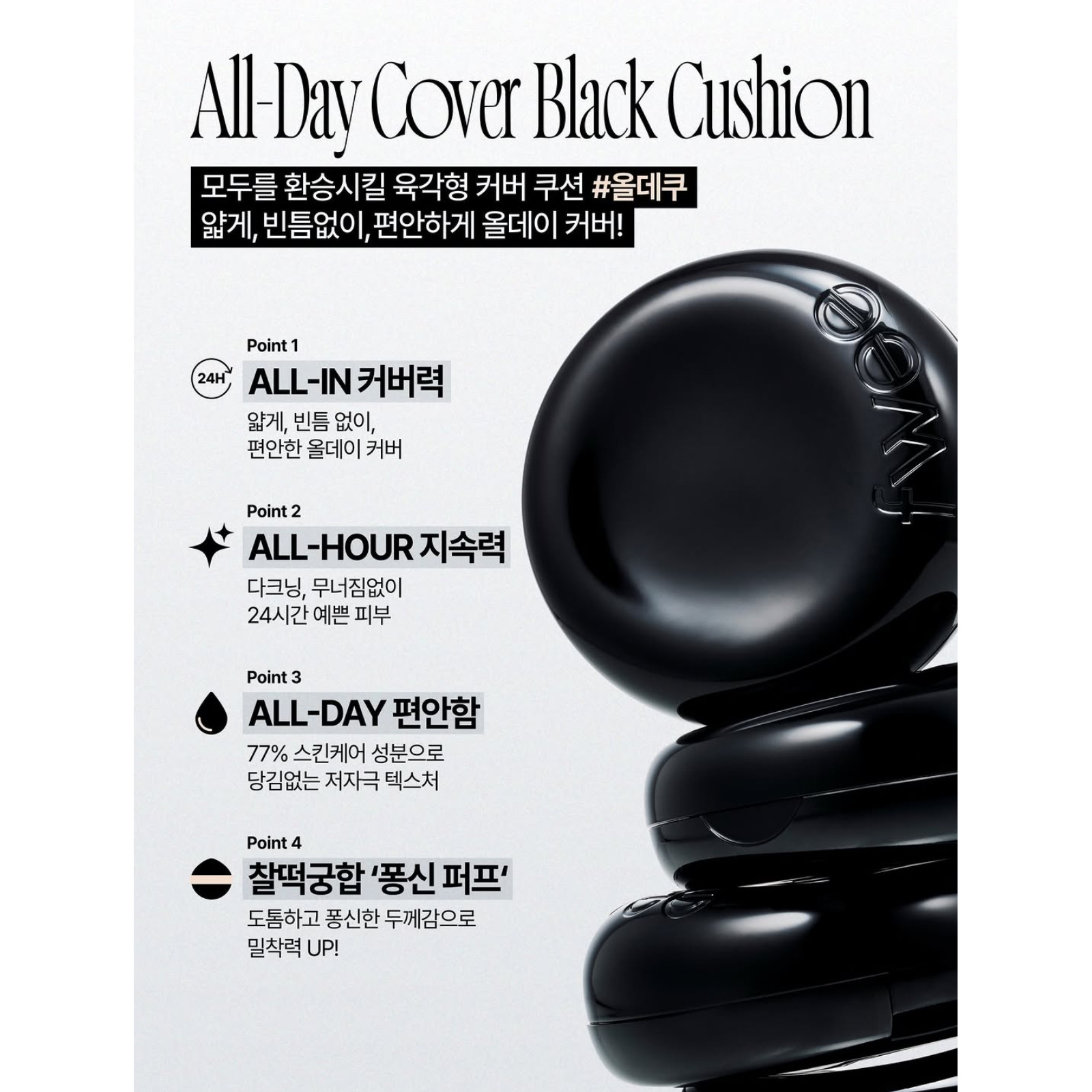 FWEE X Minsco All-Day Cover Black Cushion 13g +Refiil 13g Matte K-Beauty