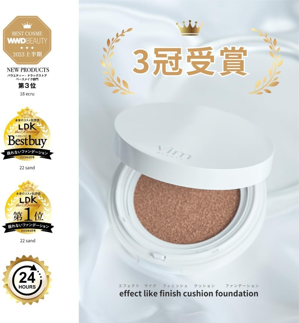 vim beauty vim BEAUTY effect like finish cushion foundation SPF50 PA effect 851
