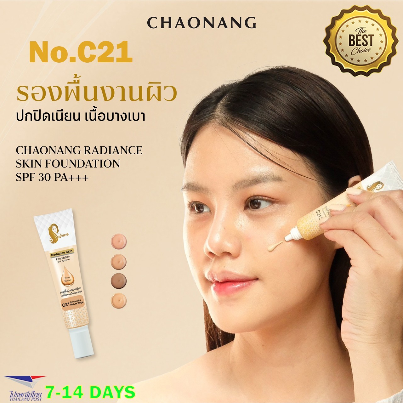No.C21 Chaonang Radiance Skin Foundation Makeup SPF30 PA+++ Skin Light Booster H