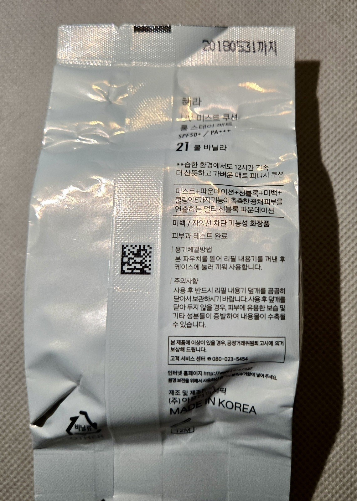 Hera UV Mist Cushion Cover 21 Vanilla SEALED REFILL ONLY – Dated 2018