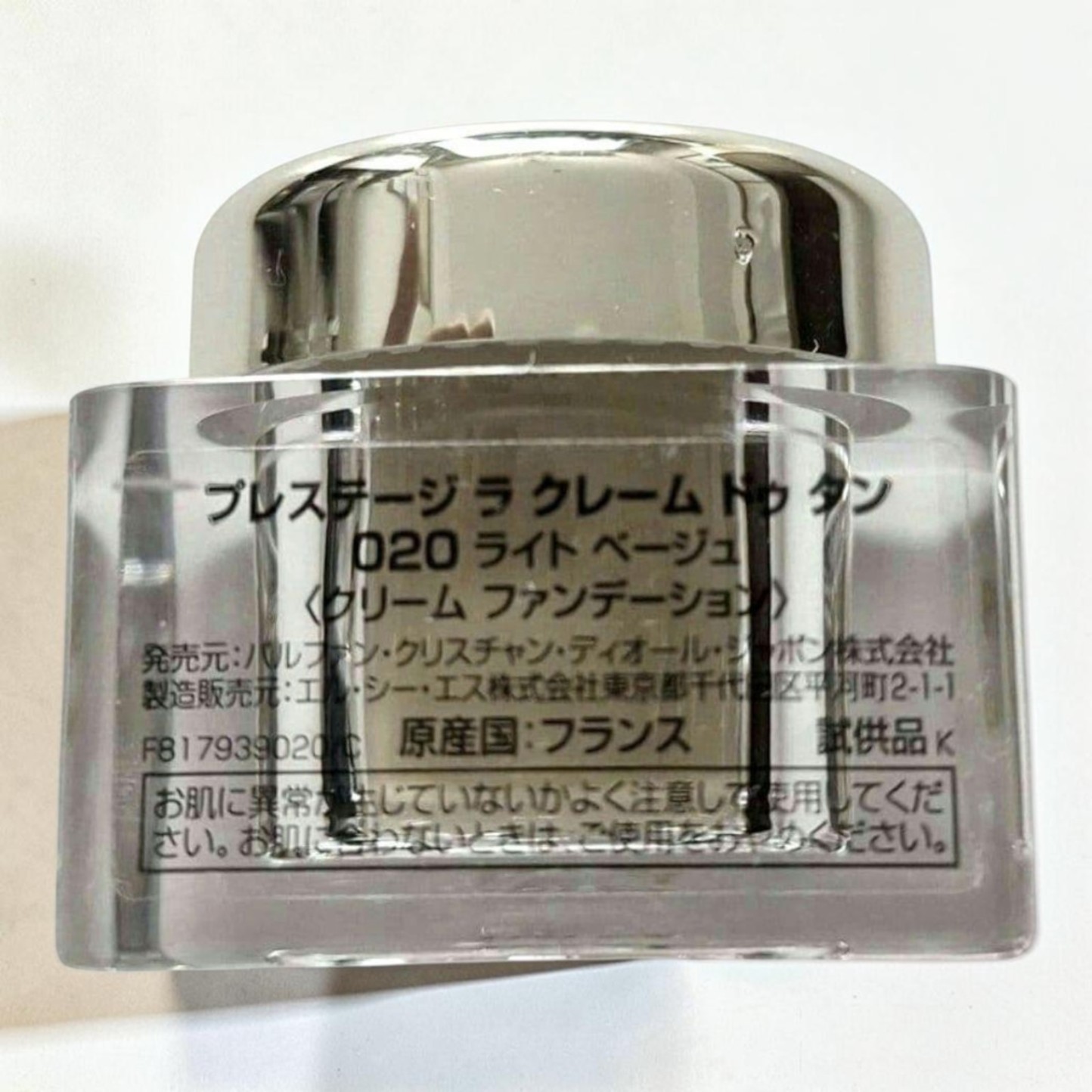 Dior Prestige La Crème De Temps 020 Light Beige SPF30 5ml Cream Foundation