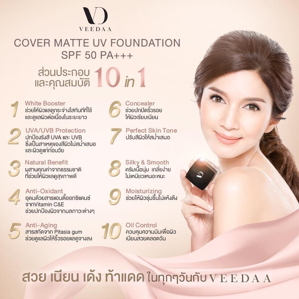 VEEDAA Cover Matte UV Foundation SPF 50 pa ++ Sunscreen Conceal White Skin Shade