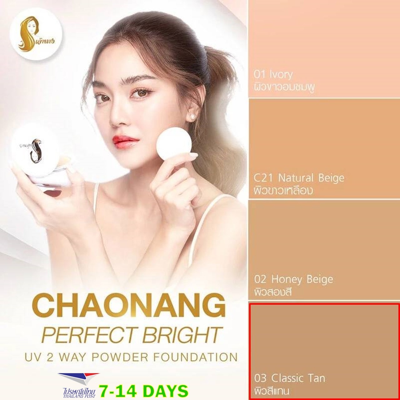 Chaonang Makeup Foundation Powder Classic Tan Skin Oil Control SPF20 PA+++ 10g M