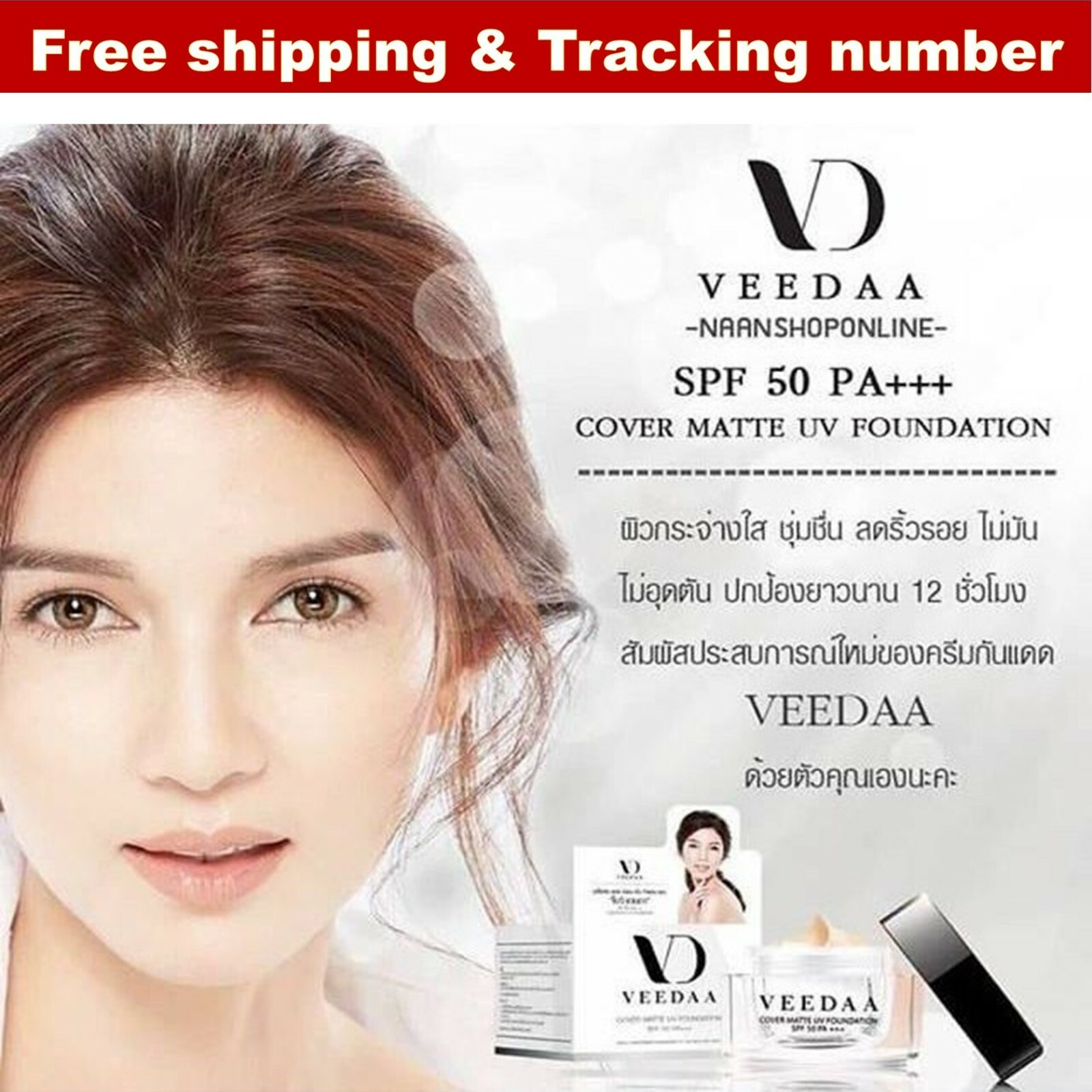 VEEDAA Cover Matte UV Foundation SPF 50 pa ++ Sunscreen Conceal White Skin Shade