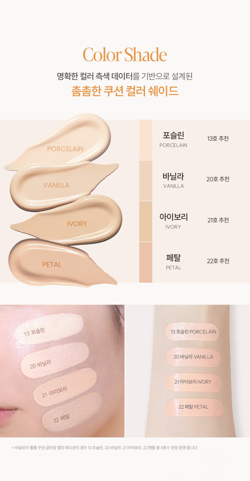 ESPOIR Be Glow Volume Cushion Gleaming Cali Ed. SPF42 PA+++ 13g – K-Beauty