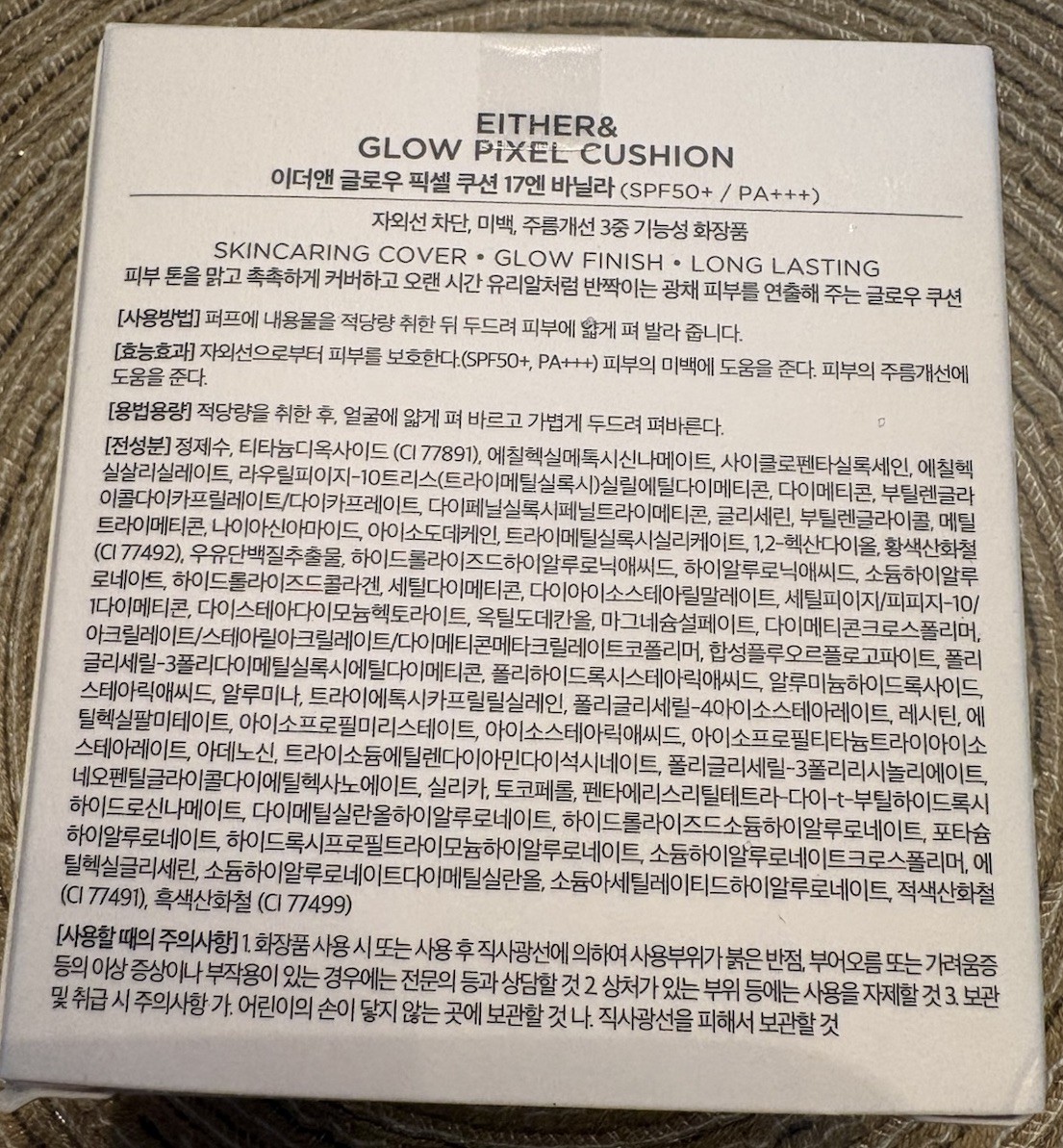 EITHER& Glow Pixel Cushion Foundation 17N Vanilla 12g / 0.42 oz SPF50+/PA+ 02/28