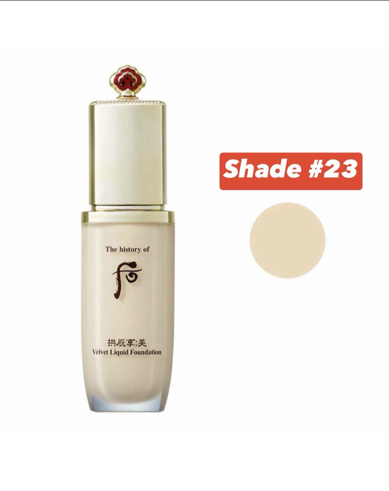 The History of Whoo Gongjinhyang Mi Velvet Liquid Foundation 40ml – Shade #23