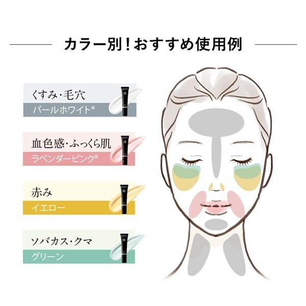 Koh Gen Do Makeup Color Base (SPF25/PA++) Green 25g from Japan