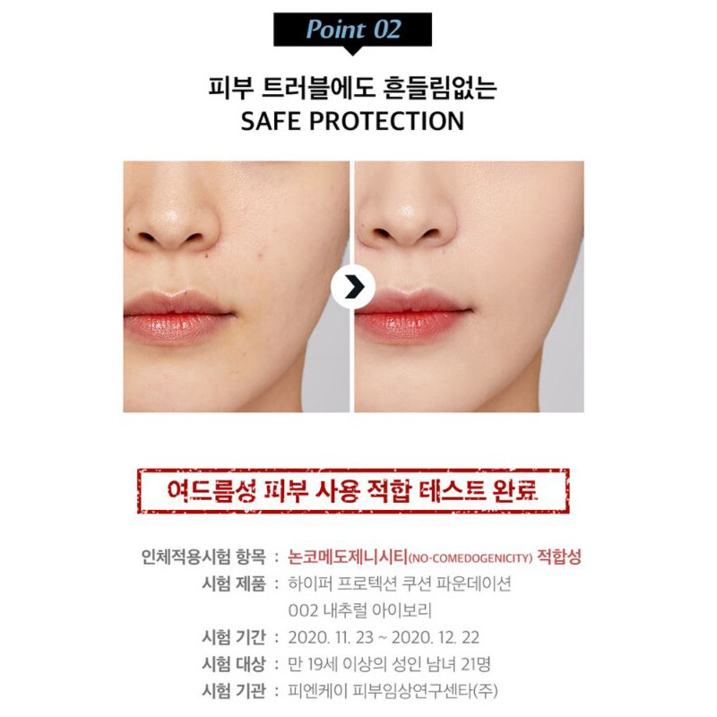 PONY EFFECT Hyper Protection Cushion Foundation 15g+15g SPF50+/PA++++ Memebox