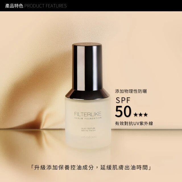 [SOLONE] Filterlike Serum Silky Matte Finish Liquid Foundation SPF50+++ 30g NEW