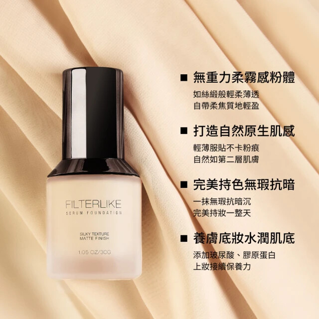 [SOLONE] Filterlike Serum Silky Matte Finish Liquid Foundation SPF50+++ 30g NEW