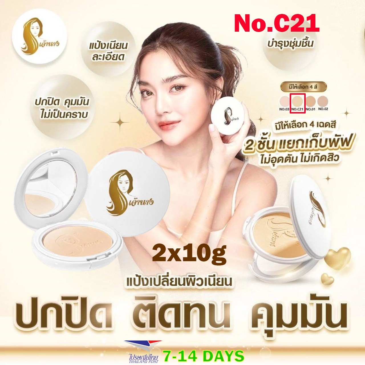 2x10g Chaonang Foundation Face Powder Matte Brightening Oil Control Natural Beig