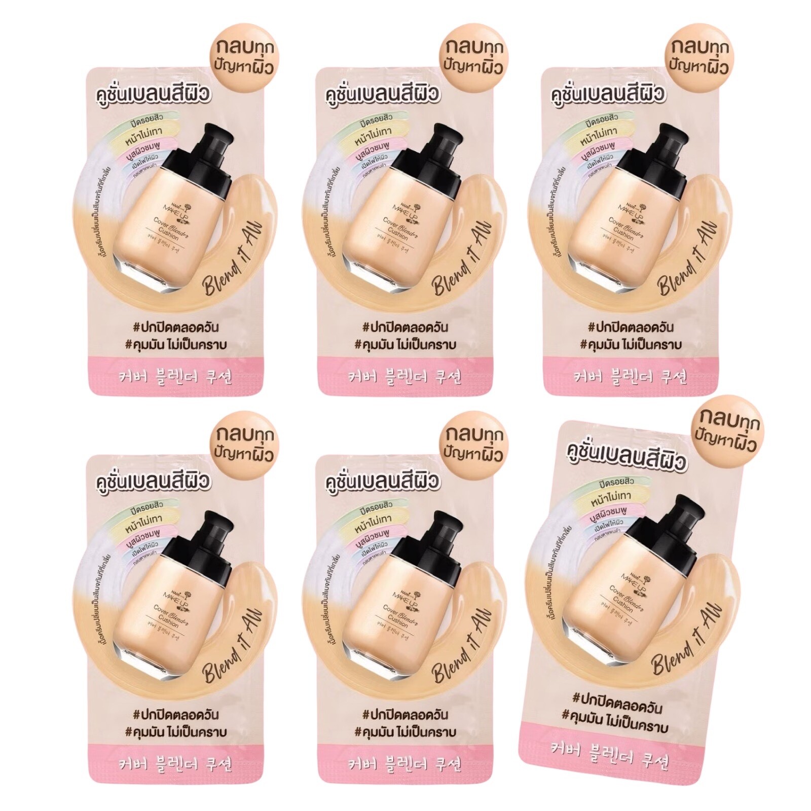 Nami Makeup Pro Cover Blender Cushion 6x5g Full Cover 5-in-1 Tone Adapting SPF50
