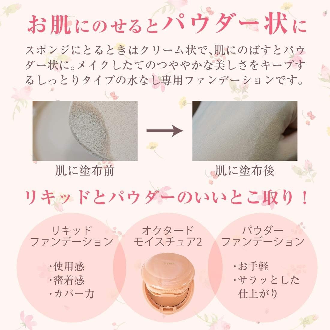 Meiko Cosmetics OCTARD Moisture 2 Foundation 12g with sponge puff 852 ocher