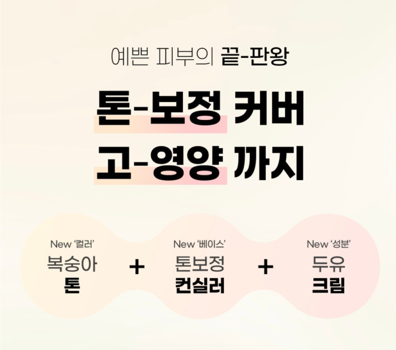 Beauty People Chulbyeoknyeo S16 Cover Cushion No.23 SPF50+ 18g