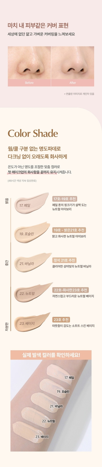 WAKEMAKE Water Velvet Cover Foundation 1ml x 5 Shades (Total 5ml)
