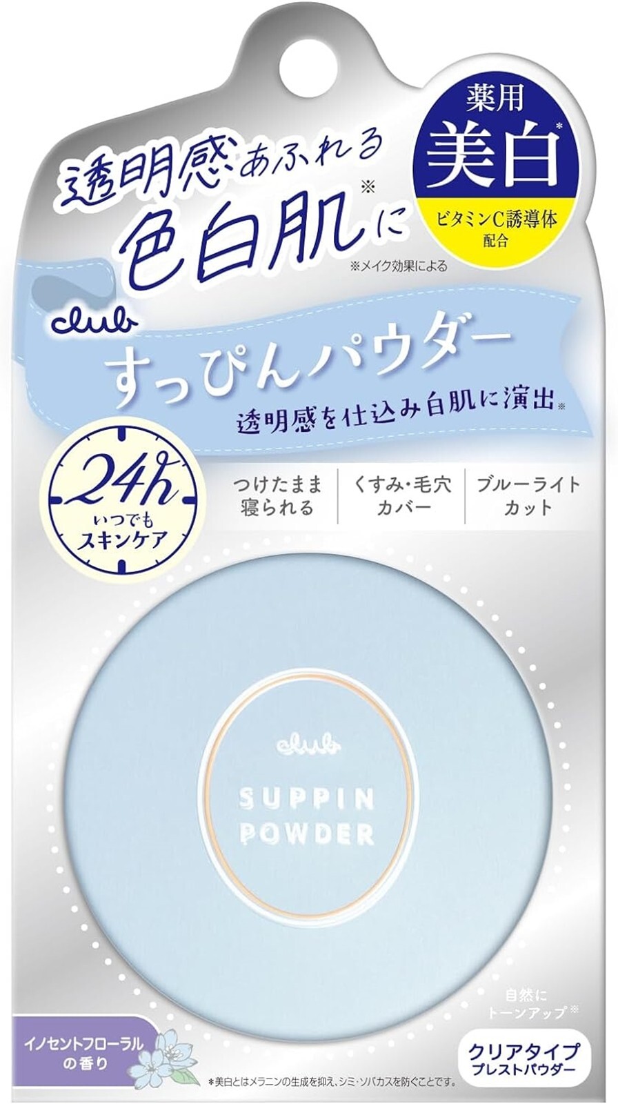 CLUB cosmetics Club Suppin Whitening Powder 26g clear pressed powder medicated