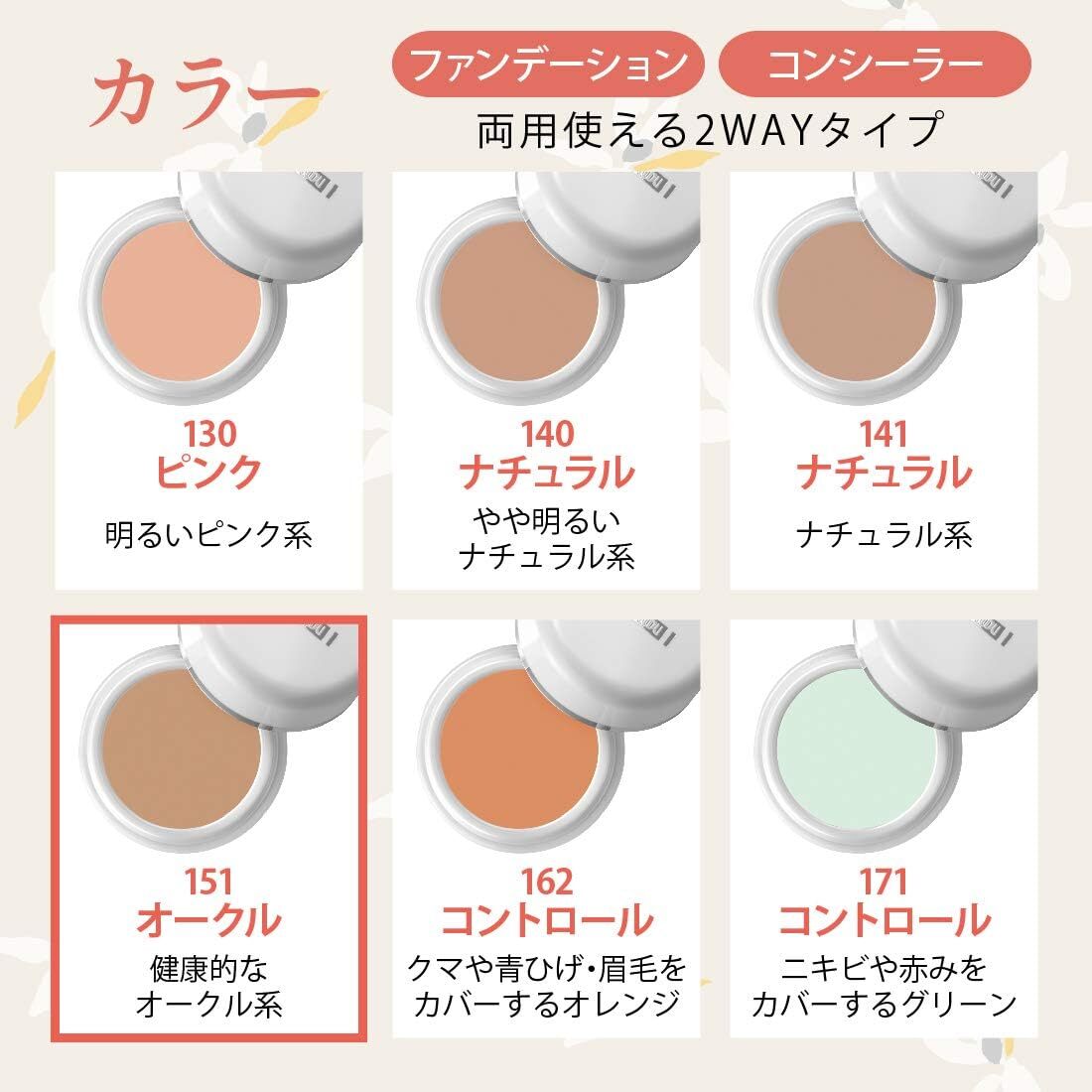 Meiko Cosmetics Naturactor Cover Face concealer foundation 20g Japan Import
