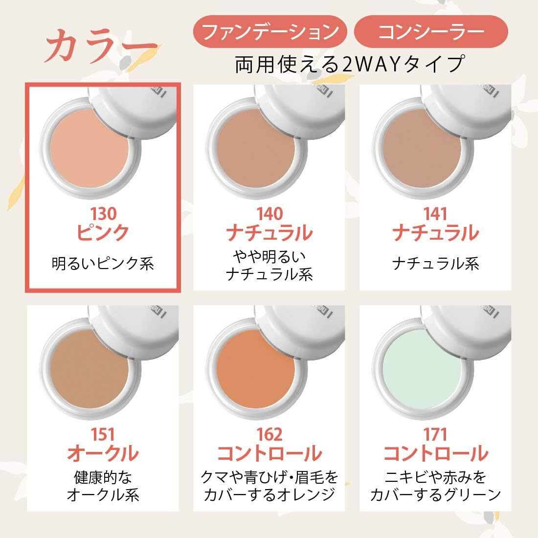 Meiko Cosmetics Naturactor Cover Face Concealer Foundation 20g Japan