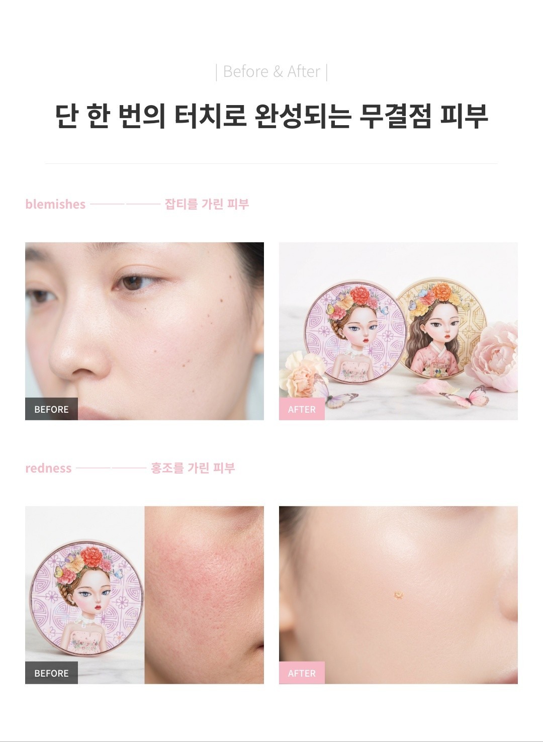 Beauty People Chulbyeoknyeo S16 Cover Cushion No.23 SPF50+ 18g