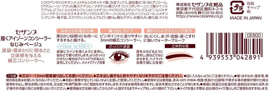 CEZANNE Highlight Eye Zone Concealer Beige 0.25g Pencil Type Tear Trough Japan