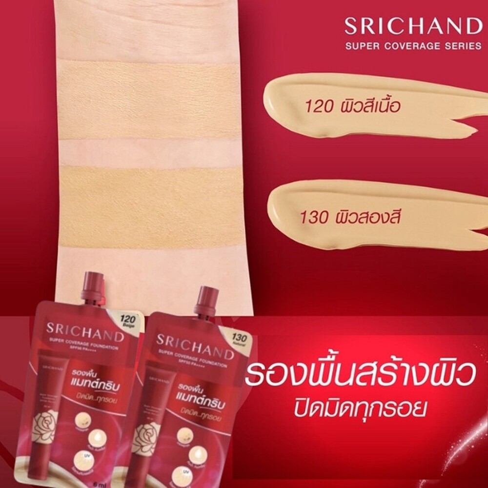 6x Srichan Super Coverage Foundation SPF50 PA++++ No.120 Beige Tone Skin 6 ml.