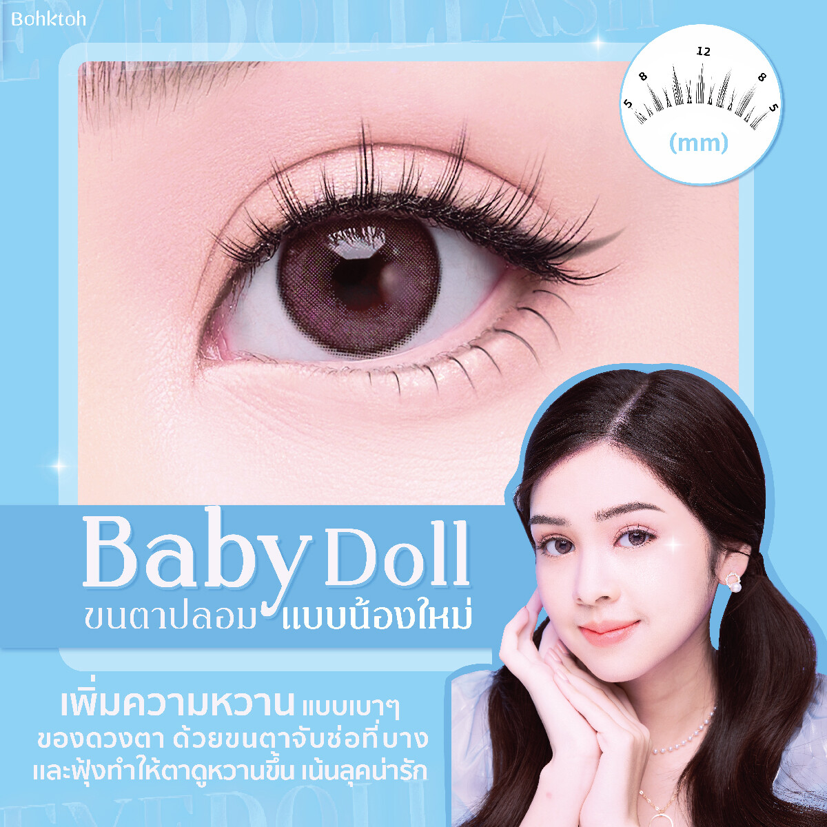 Bohktoh Eyedoll Lash Eyes wink like an idol too Shinny Candy Sassy angle baby