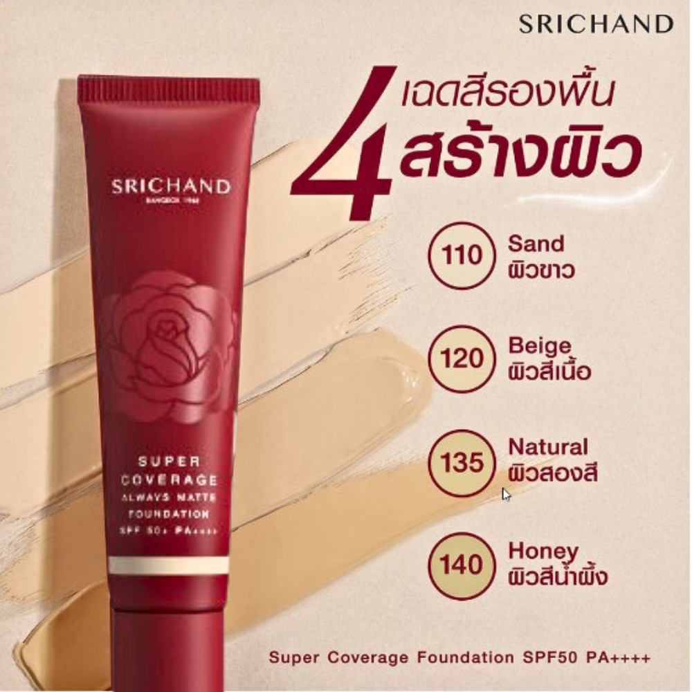 Srichand Foundation Super Coverage Matte Mixed Sunscreen Makeup Face SPF50 30ml