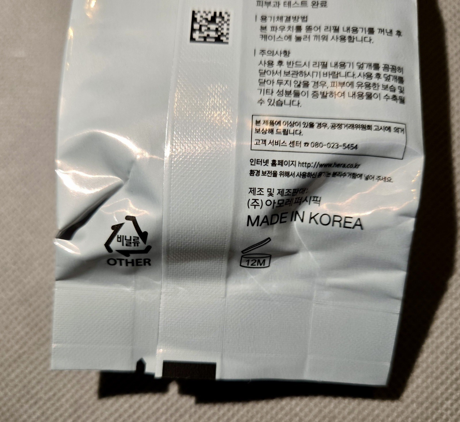 Hera UV Mist Cushion Cover 21 Vanilla SEALED REFILL ONLY – Dated 2018