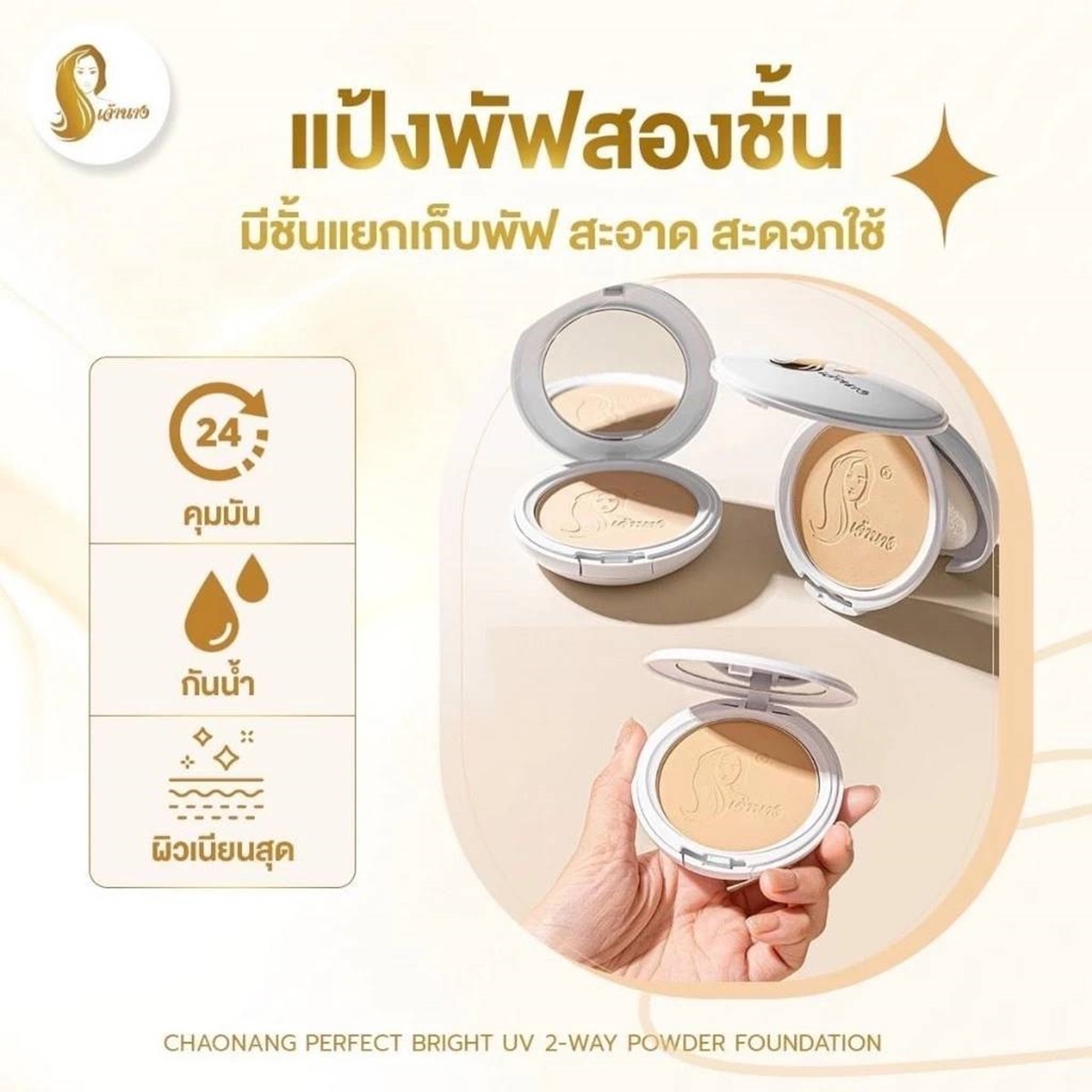 Chaonang Perfect Bright Powder Foundation Medium Face Coverage Matte Finish Kore