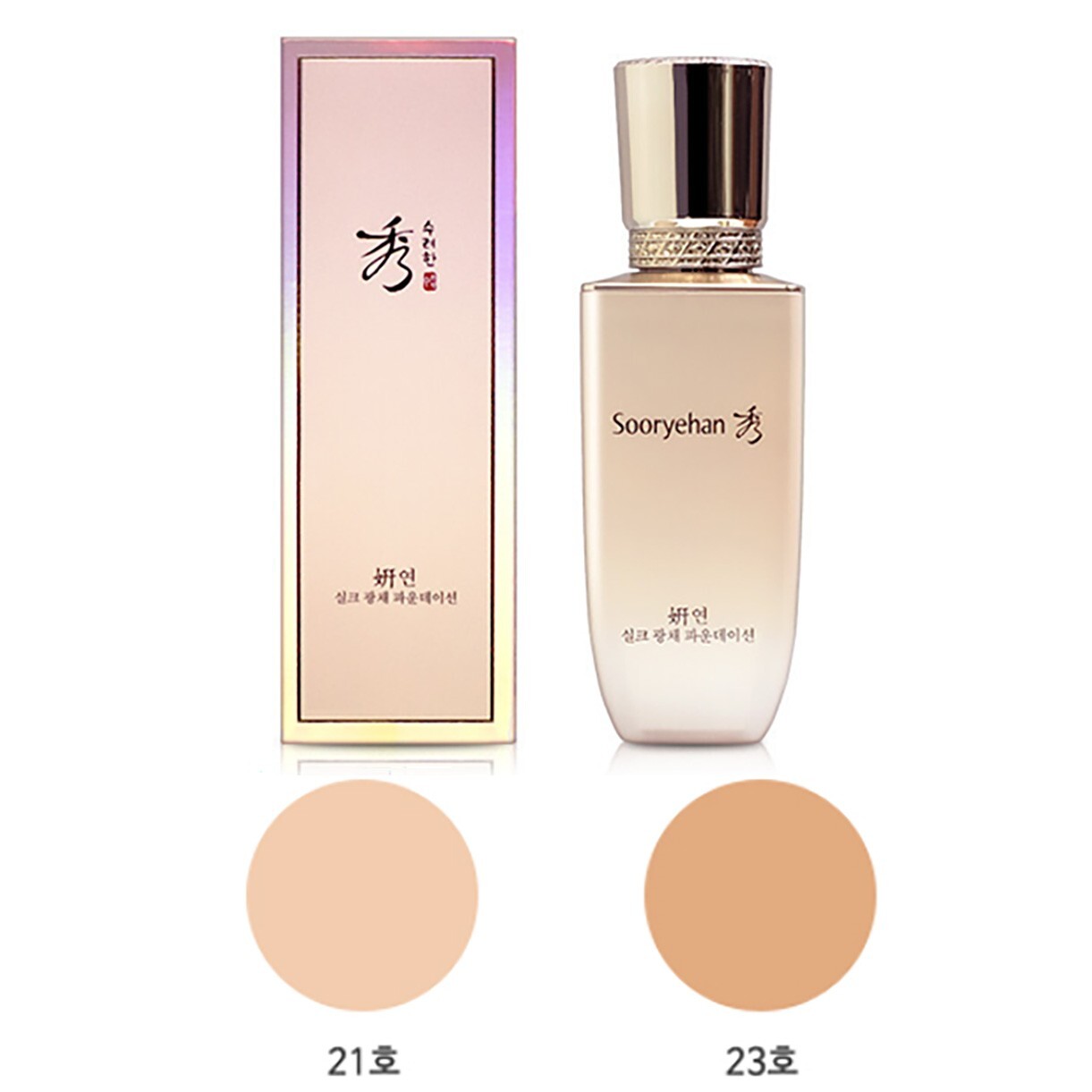 Sooryehan Yeon Silk Glow Foundation SPF35/PA++ Made in Korea