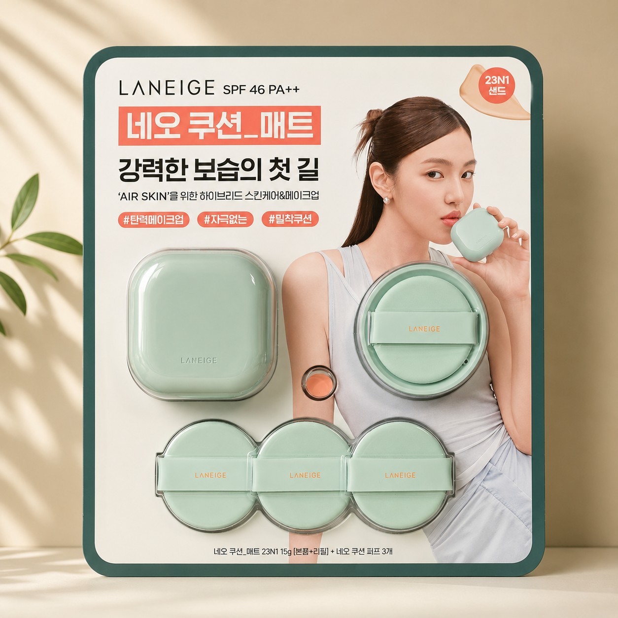 [K Beauty] LANEIGE Neo Cushion Matte SPF46 PA++ 23N1 Sand Set w/ Refill
