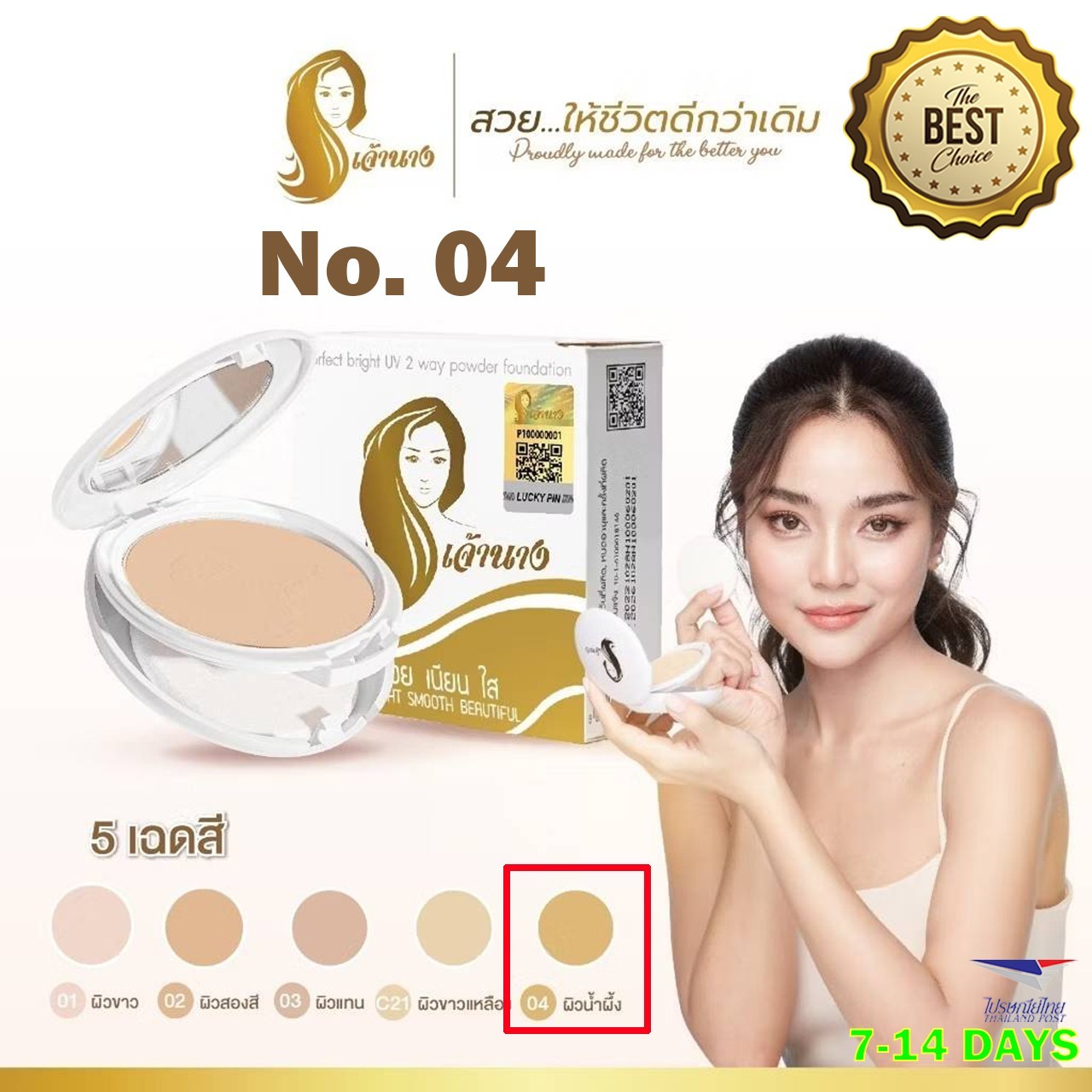 Chaonang Foundation Powder Matte Poreless Oil Control Honey Skin SPF20 PA+++ 10g