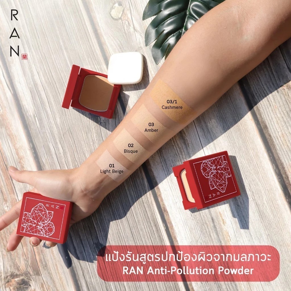 RAN Anti-Pollution Powder foundation excellent coverage lightweight texture