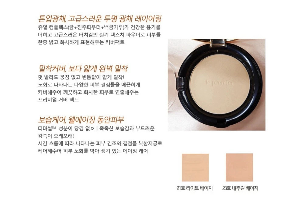 Enprani Le Premier Covering Pact Set 21 Light beige/23 Natural Beige / Tracking