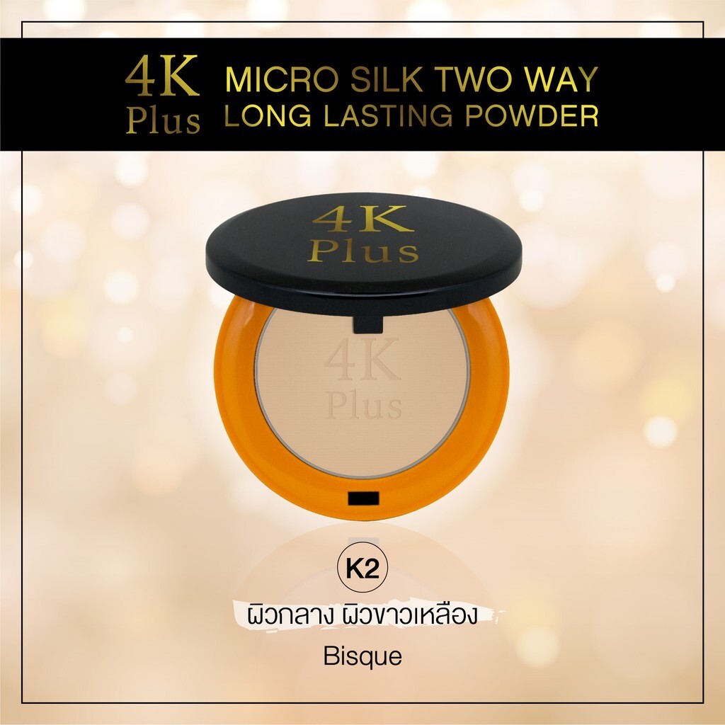 4K Plus Micro Silk Two Way Powder Foundation Long Lasting Bisque Skin #K2