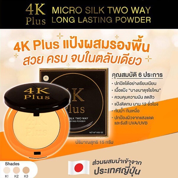 4K Plus Micro Silk Two Way Powder Foundation Long Lasting Bisque Skin #K2