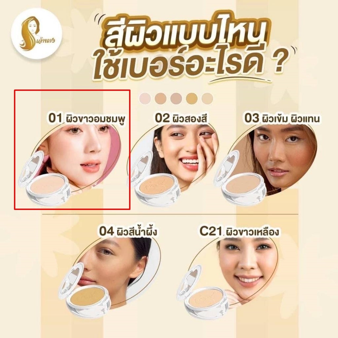 Chaonang Perfect Bright Powder Foundation Medium Face Coverage Matte Finish Kore