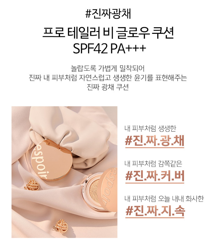 Espoir Be Glow Cushion SPF42 PA++ 13g Wrinkle Care Whitening Korea Cosmetic