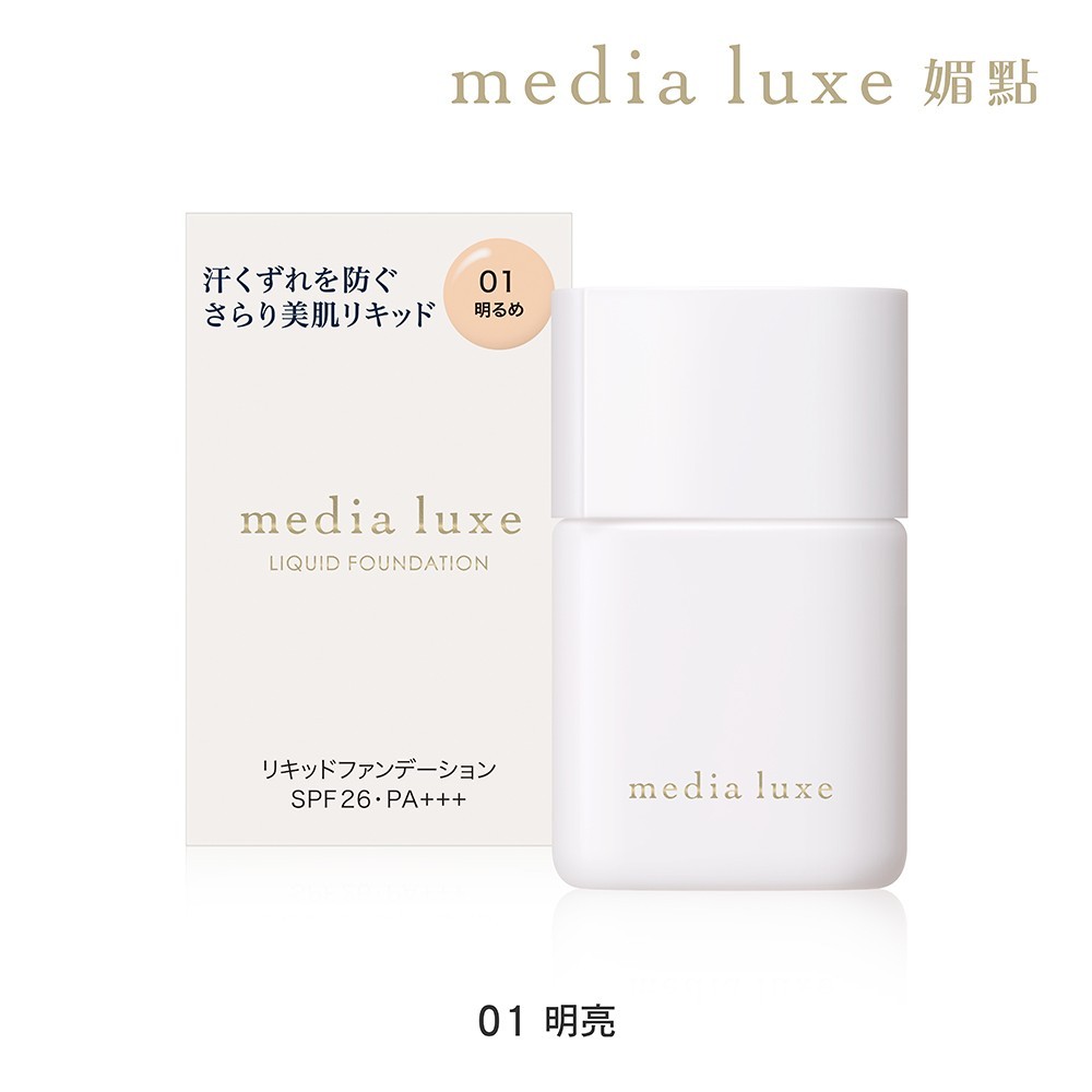 KANEBO MEDIA LUXE Liquid Foundation SPF26 PA+++ 25ml JAPAN