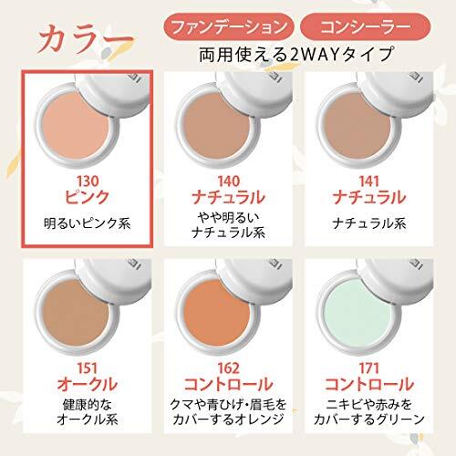 Meiko Cosmetics Naturactor Foundation Cover Face 130 Pink 20g Made In Japan