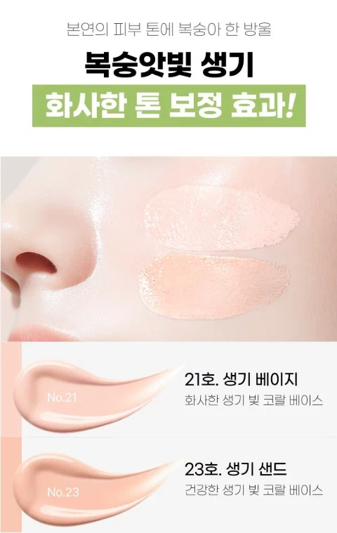 Beauty People Absolute Lofty Girl Soy Protein Cover Cushion 18g Season 16/Tracki