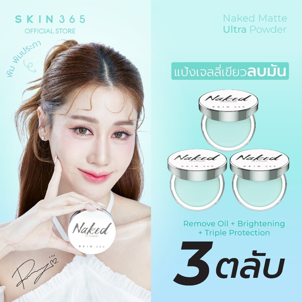 3x Skin365 Naked green powder controls oil brightens face blurs pores sunscreen
