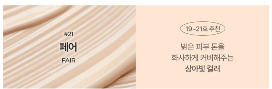 Easydew Mela B Toning Ampoule Cushion 13g+Refill 13g SPF 50+PA +++ K-Beauty