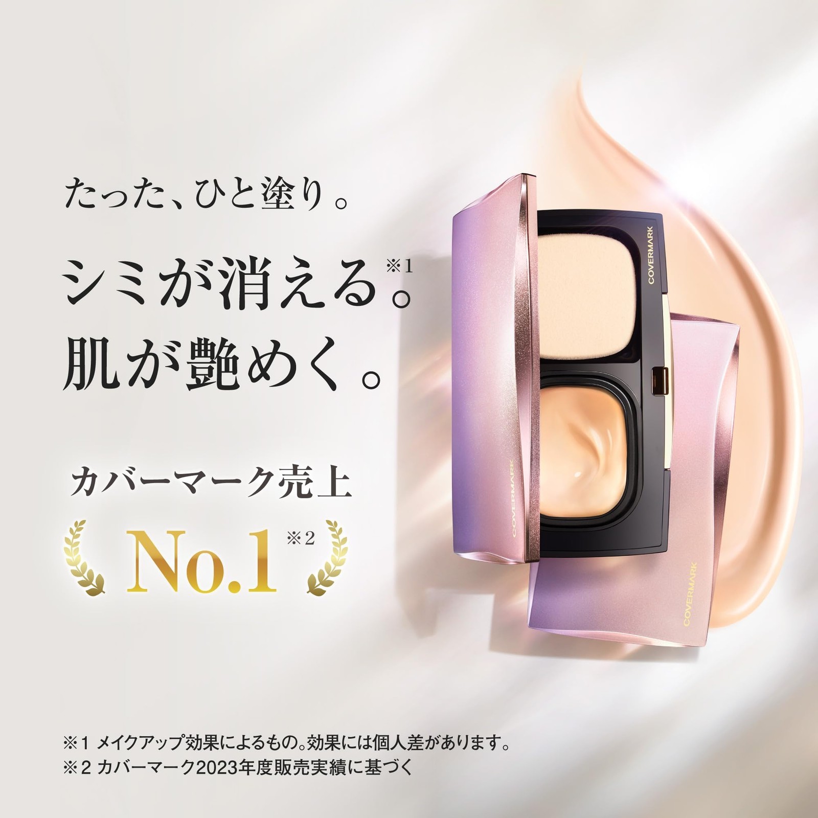 COVERMARK Flawless Fit Refill FR30